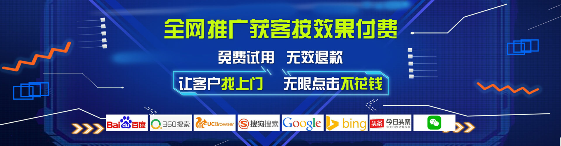 电白竞价开户推广